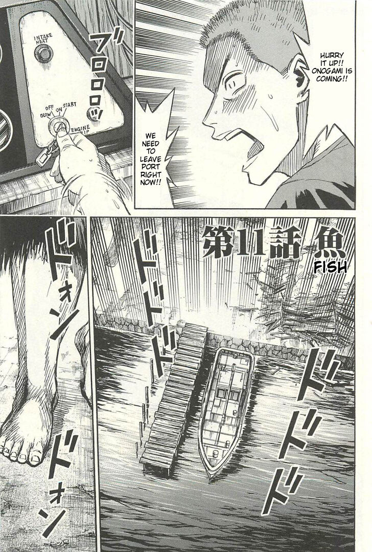 Higanjima - Saigo no 47 Hiai - chapter 11 - #1