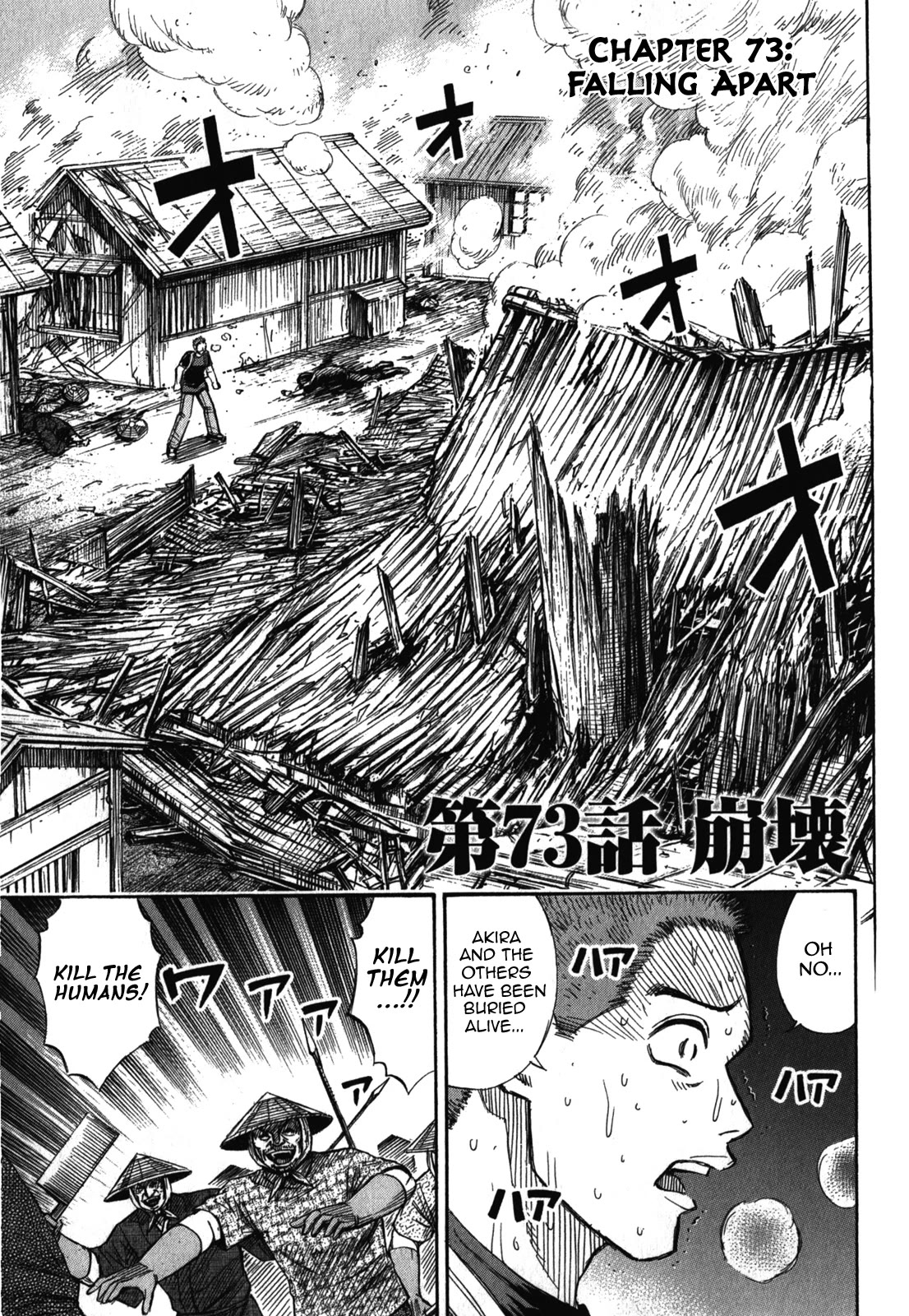 Higanjima - Saigo no 47 Hiai - chapter 73 - #1