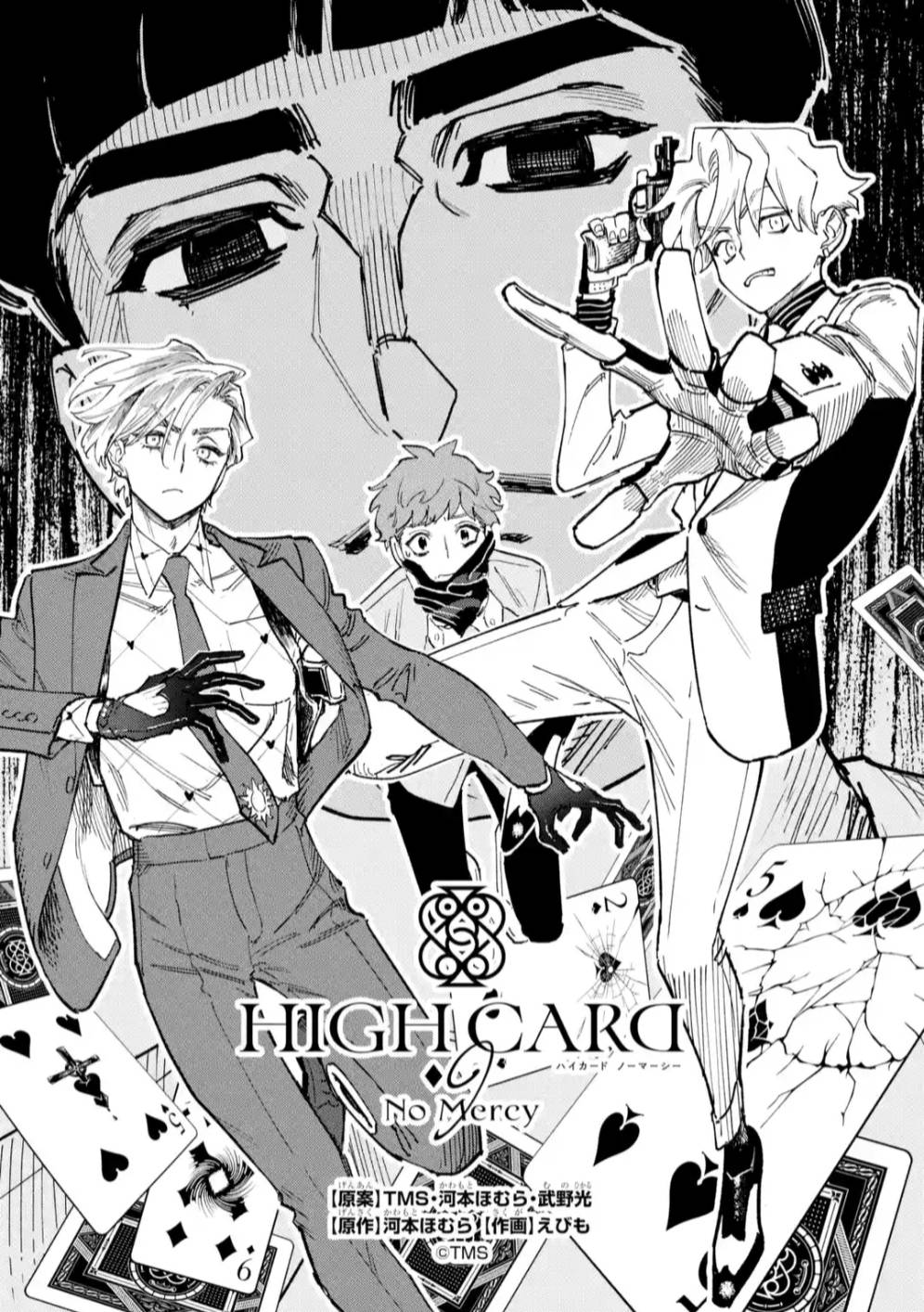 High Card -♢9 No Mercy - chapter 4 - #1