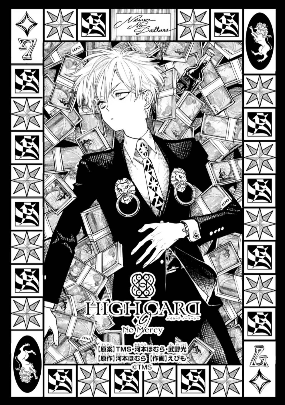 High Card -♢9 No Mercy - chapter 7 - #2
