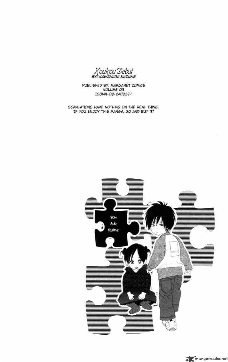 Koukou Debut - chapter 12 - #1