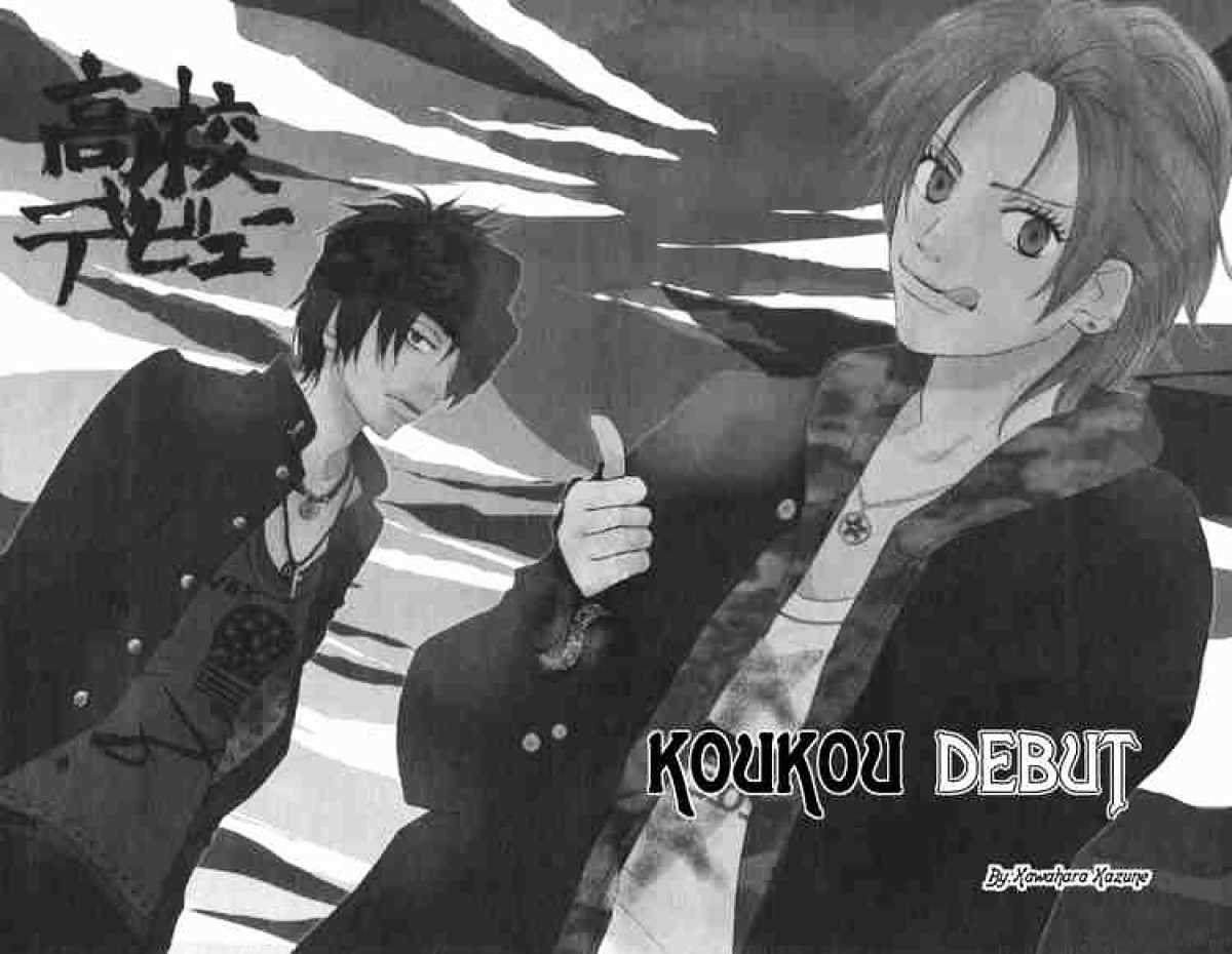Koukou Debut - chapter 25 - #2