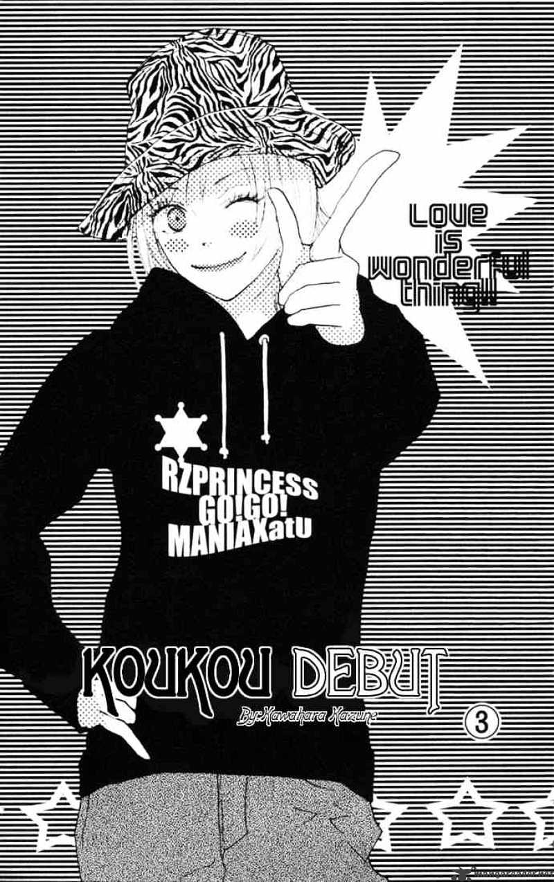 Koukou Debut - chapter 9 - #1