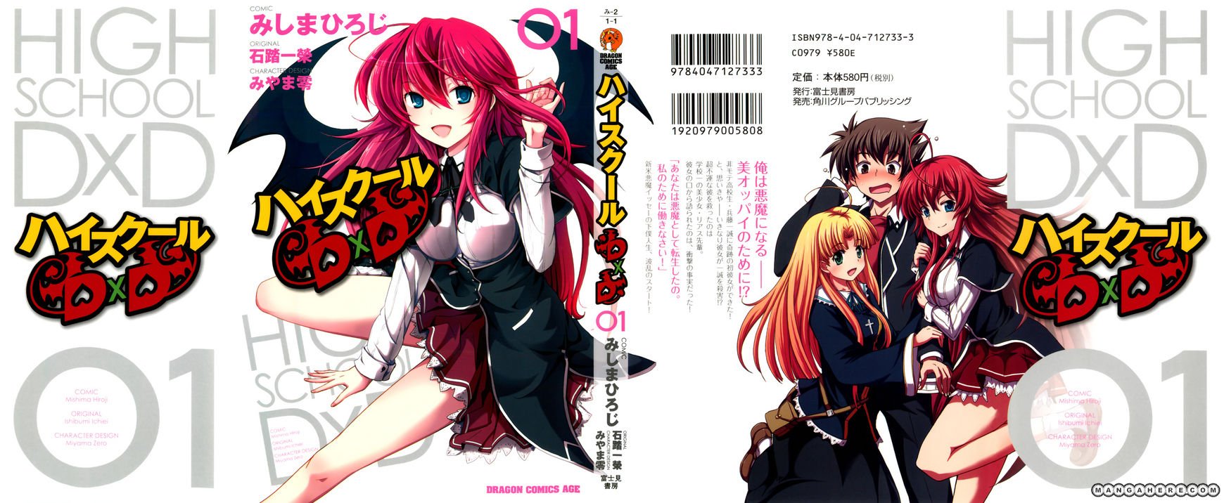 Highschool DxD - chapter 1 - #1