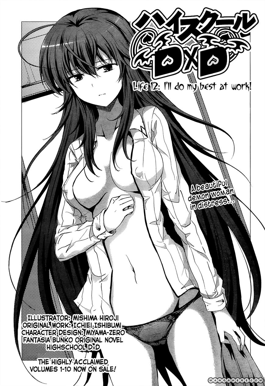 High-School DxD - chapter 12 - #1