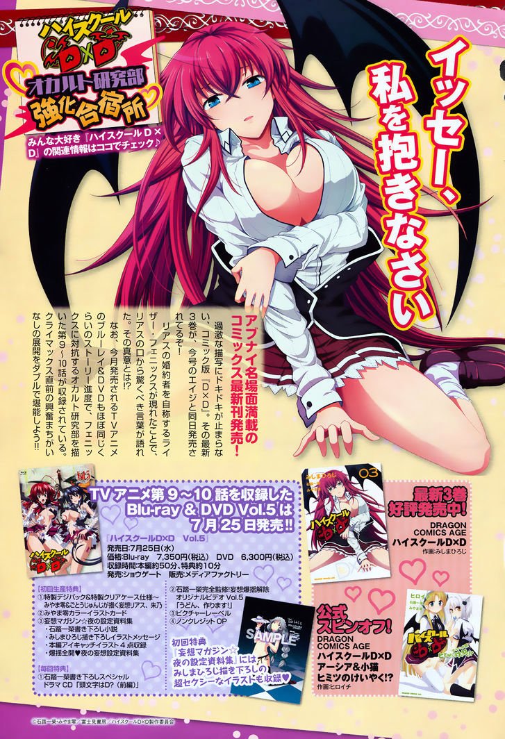 High-School DxD - chapter 18 - #3