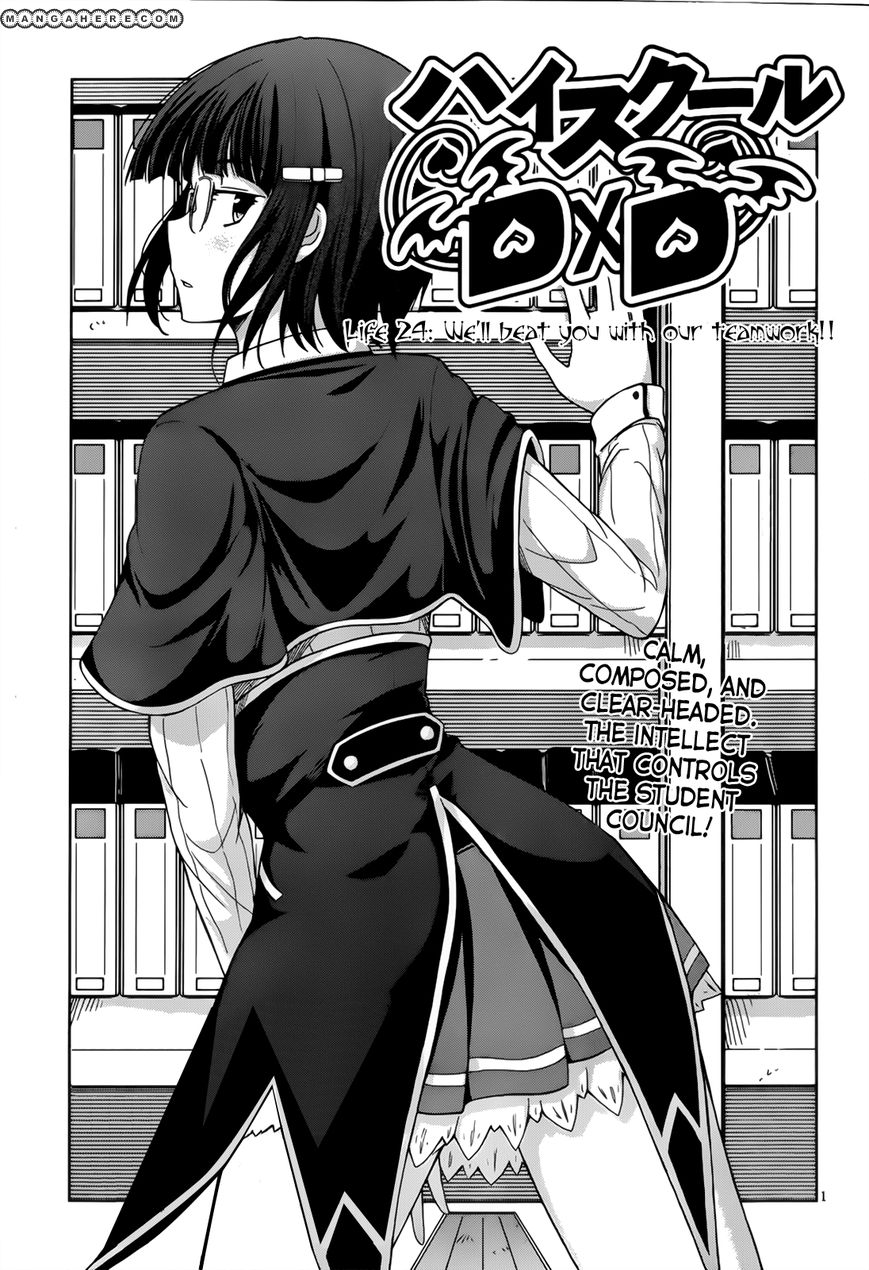 Highschool DxD - chapter 24 - #2