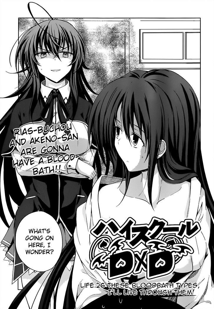 Highschool DxD - chapter 26 - #2