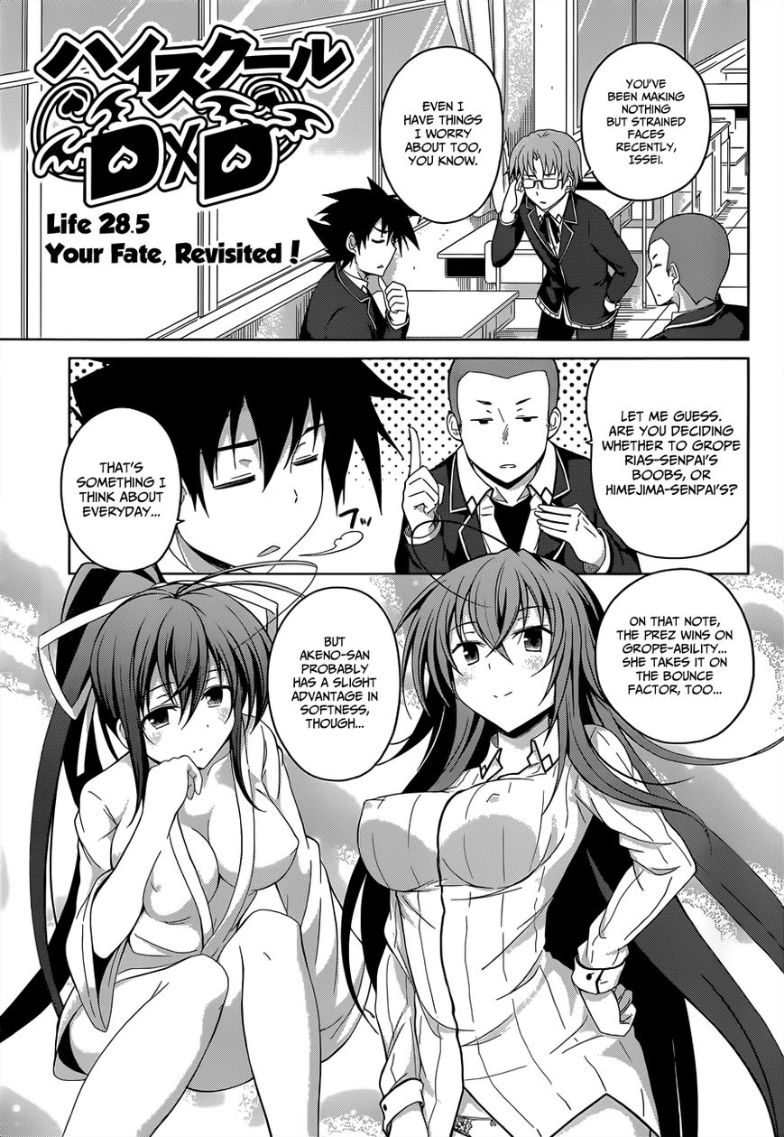 High-School DxD - chapter 28.5 - #2