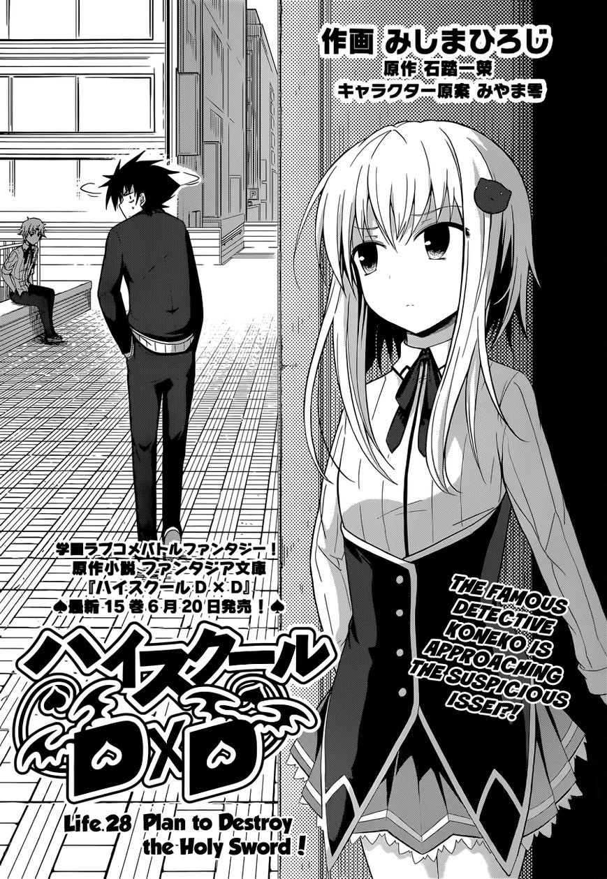 High-School DxD - chapter 28 - #2