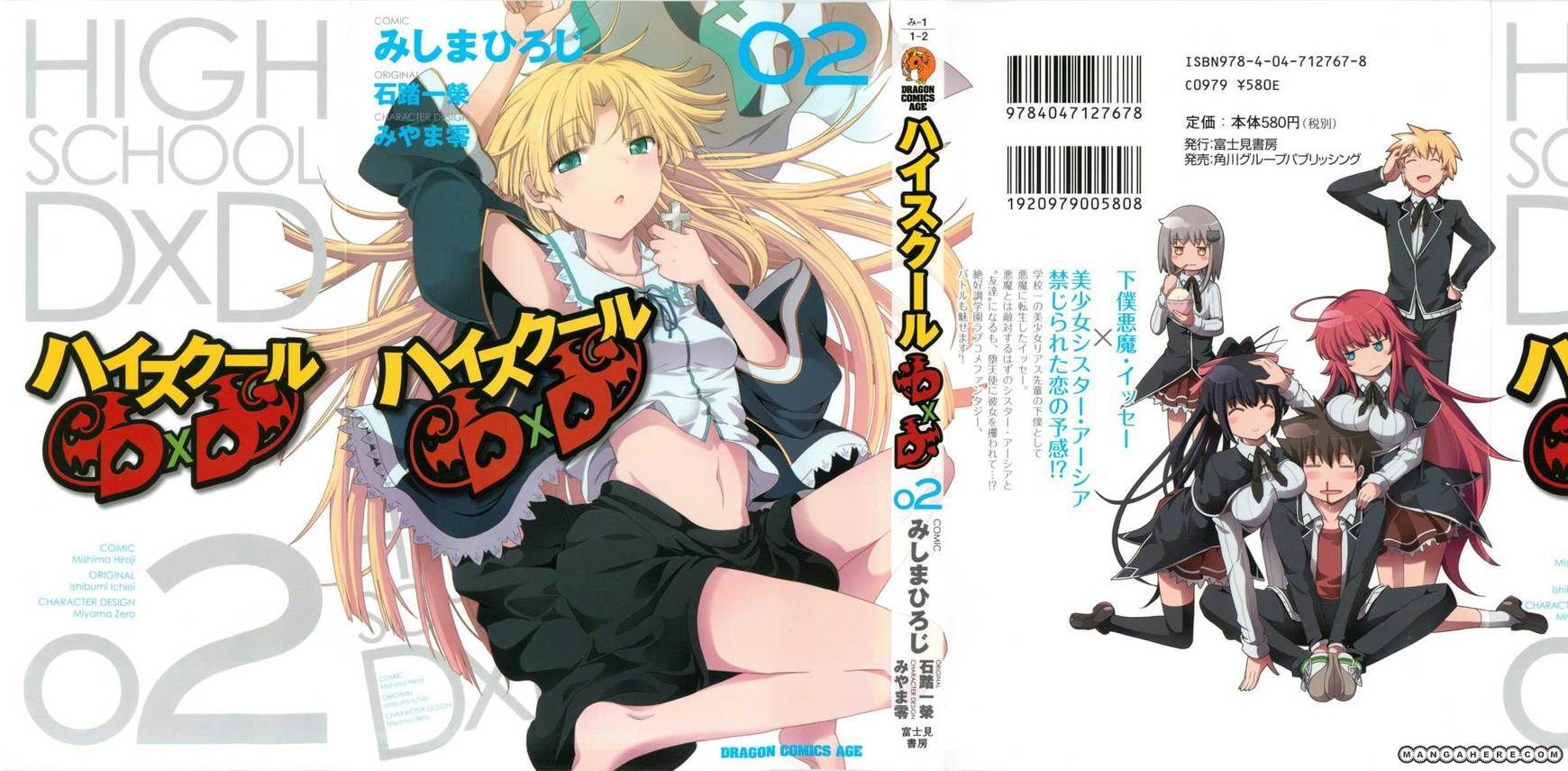 High-School DxD - chapter 5 - #1