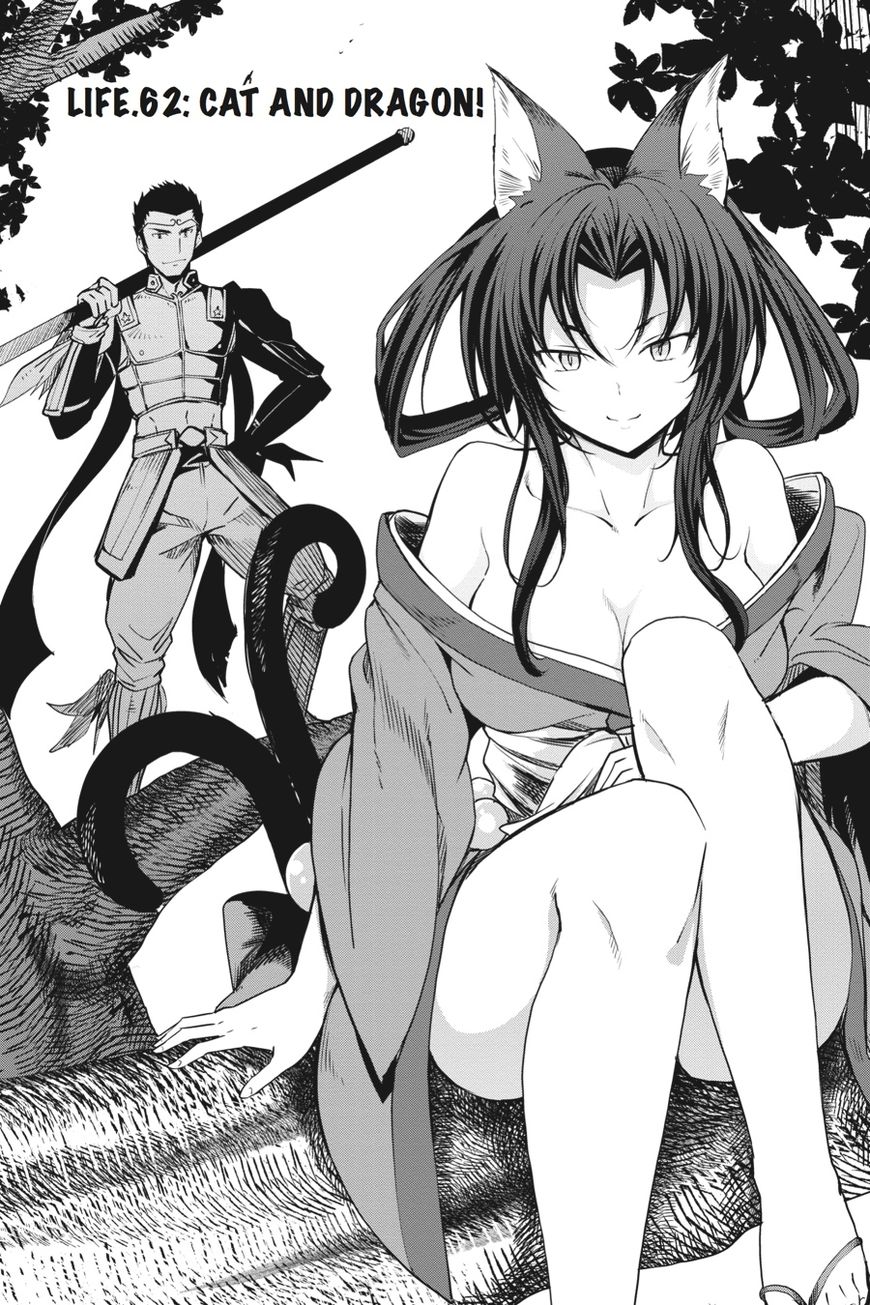 Highschool DxD - chapter 62 - #1