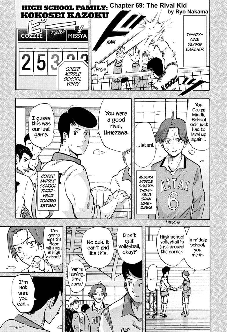 High School Family: Kokosei Kazoku - chapter 69 - #1