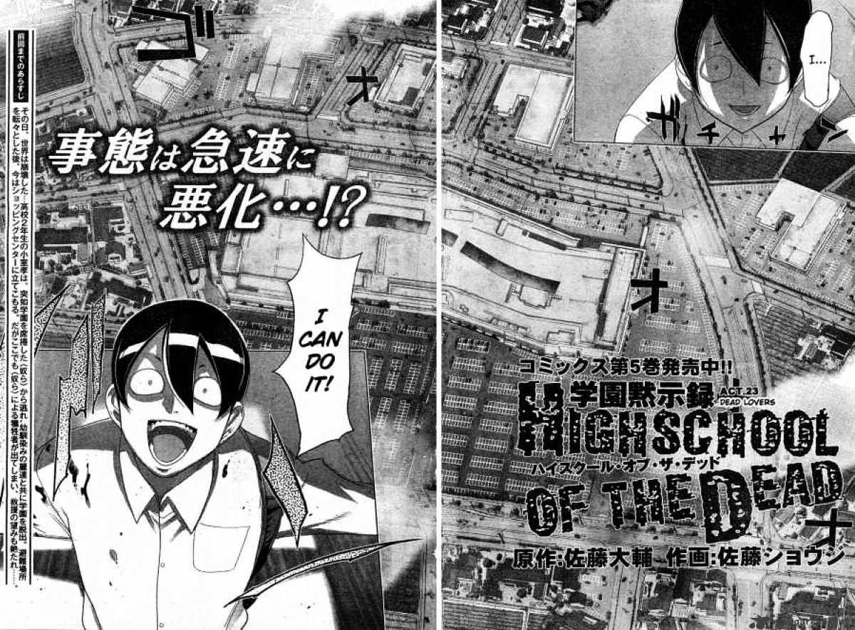 High School of the Dead - chapter 23 - #4
