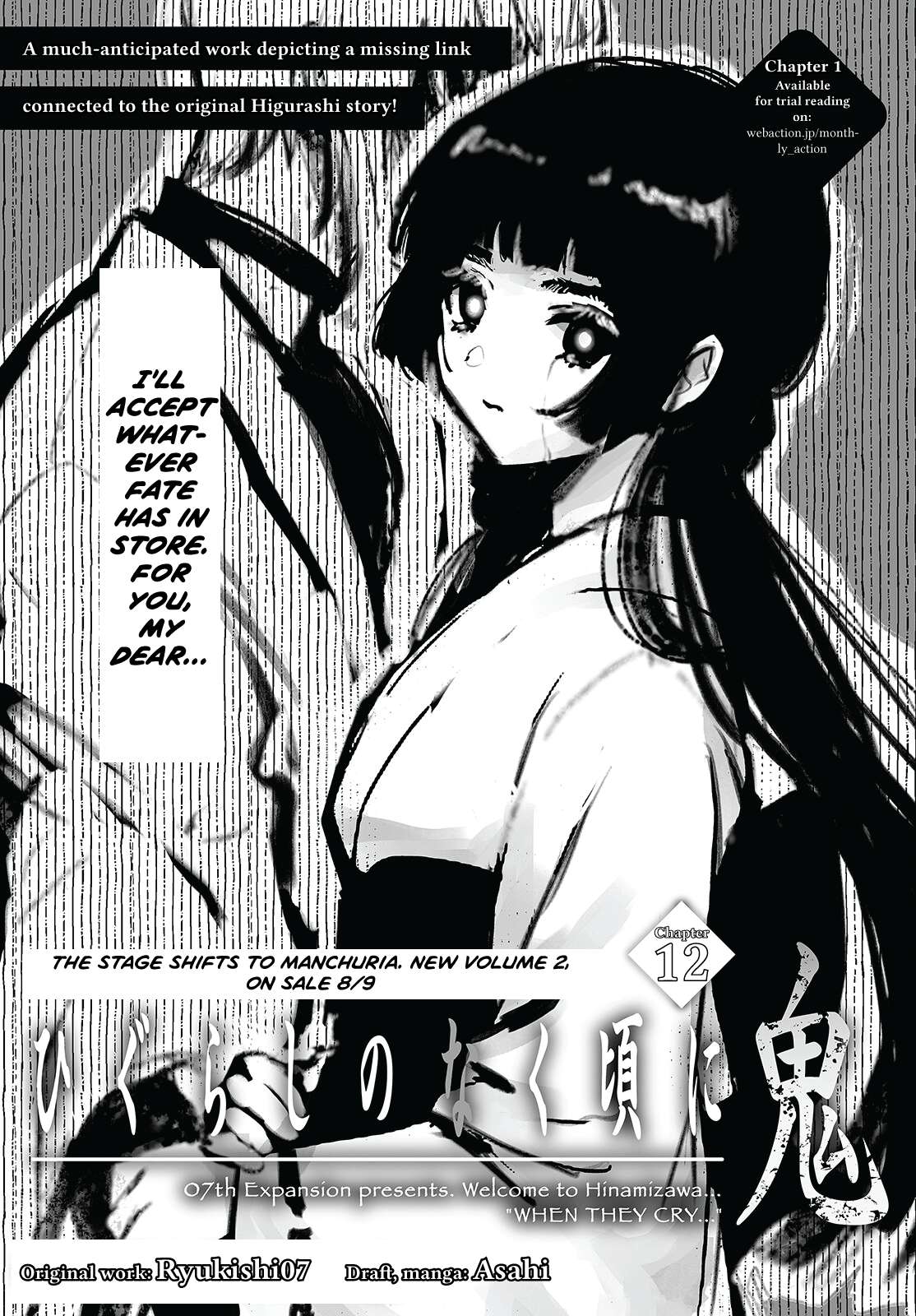 Higurashi no Naku Koro ni Oni - chapter 12 - #1
