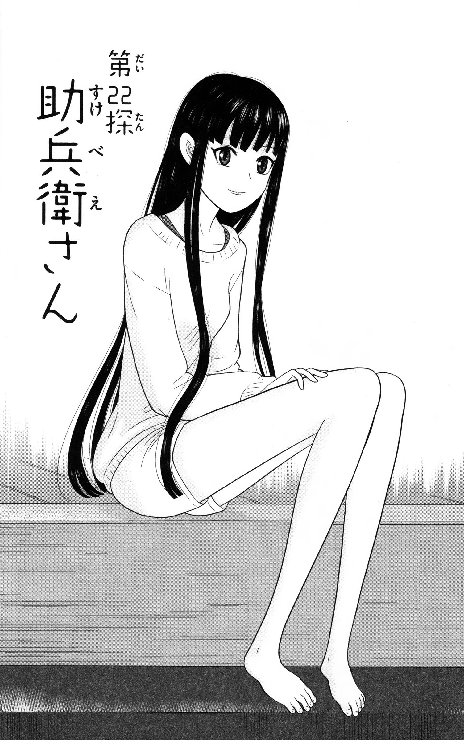 Hiiragi-Sama Is Looking For Herself - chapter 22 - #1