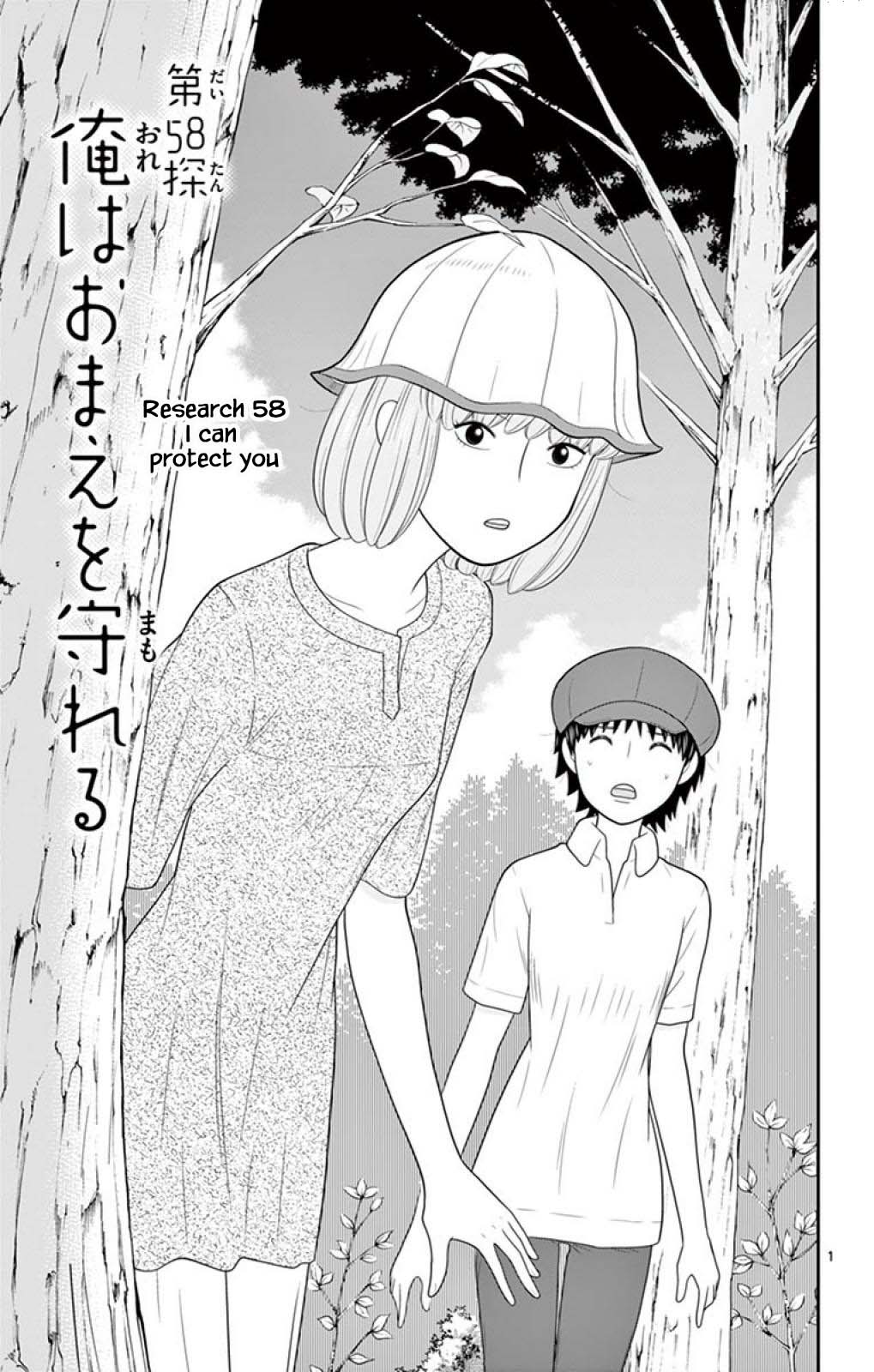 Hiiragi-Sama Is Looking For Herself - chapter 58 - #1