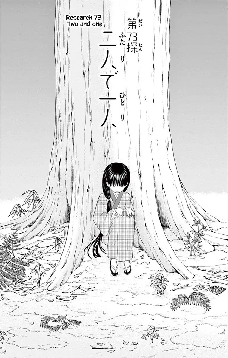 Hiiragi-sama wa Jibun o Sagashite Iru. - chapter 73 - #3