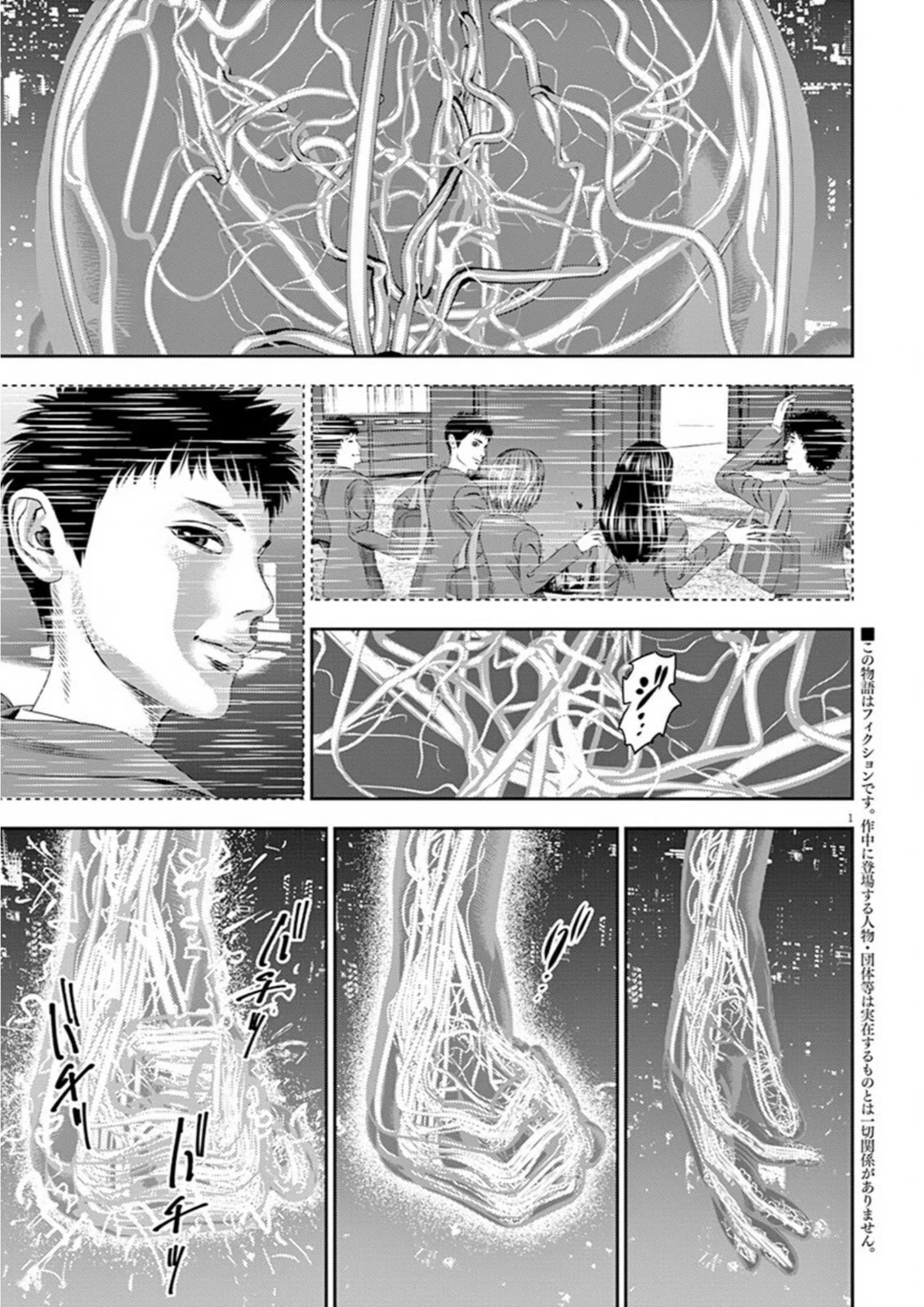 Hikari-Man - chapter 6 - #5