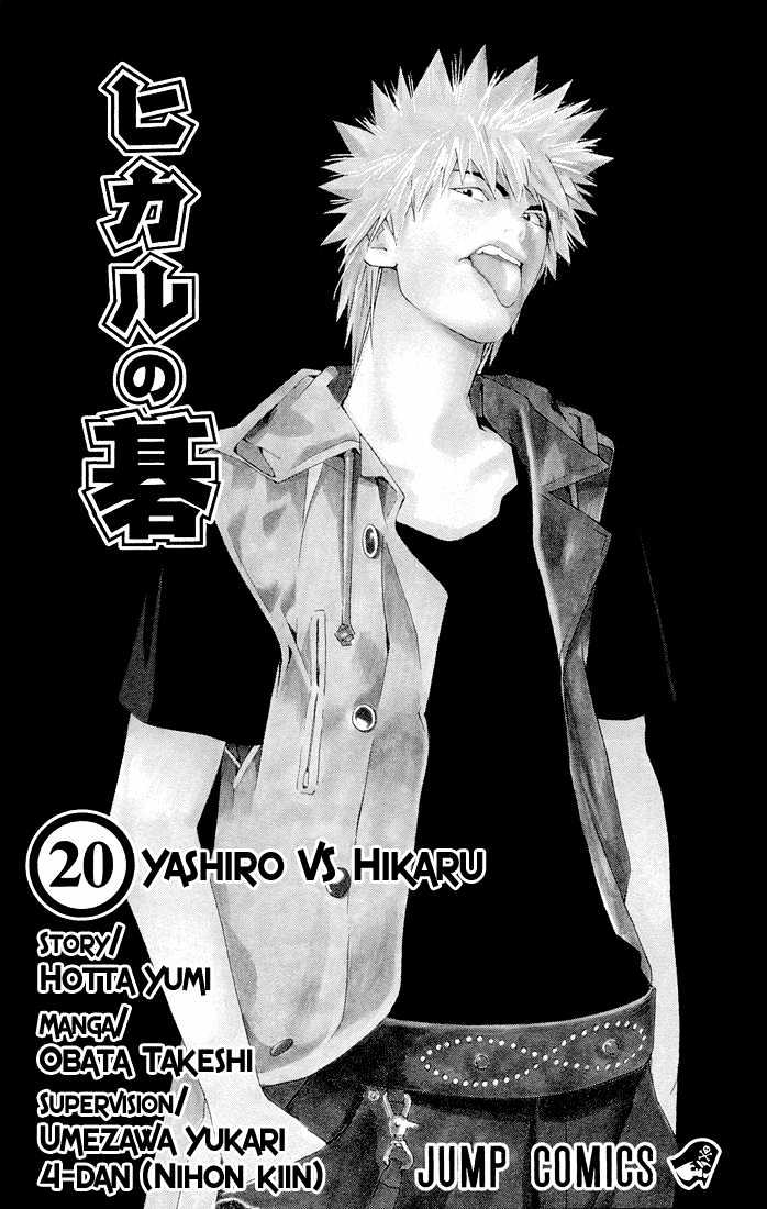 Hikaru No Go - chapter 157 - #1