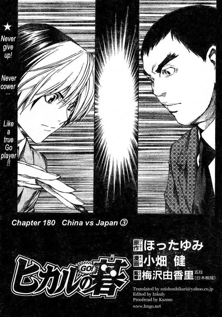Hikaru No Go - chapter 180 - #1