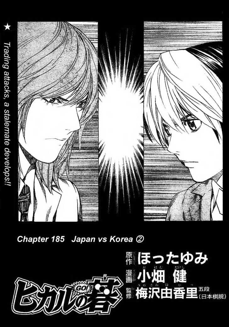 Hikaru No Go - chapter 185 - #1