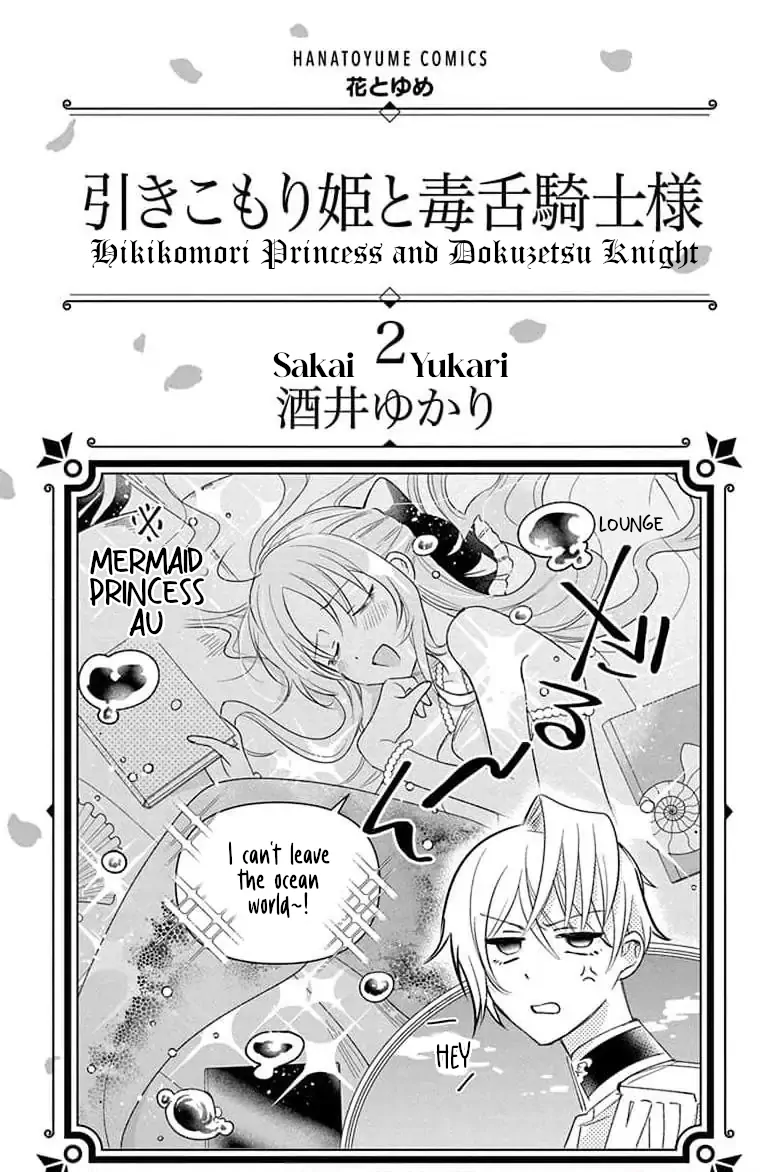 Hikikomori Princess and Dokuzetsu Knight - chapter 5 - #2