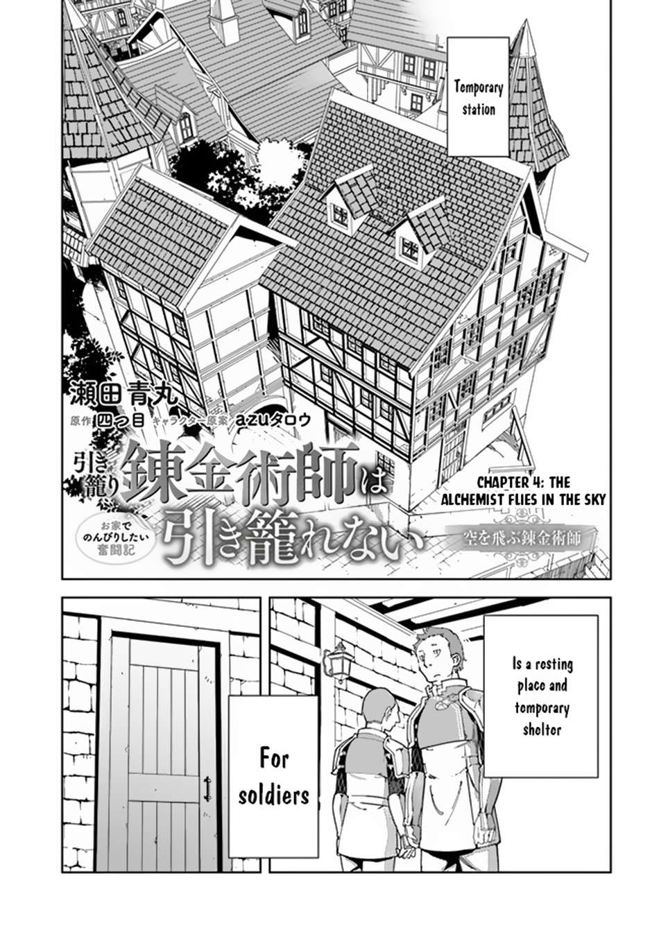 Hikikomori Renkinjutsushi wa Hikikomorenai – Oie de Nonbiri Shitai Funtouki - chapter 4 - #2