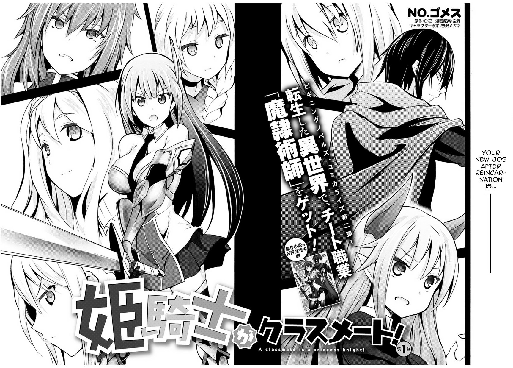 Himekishi ga Classmate! - chapter 1 - #4