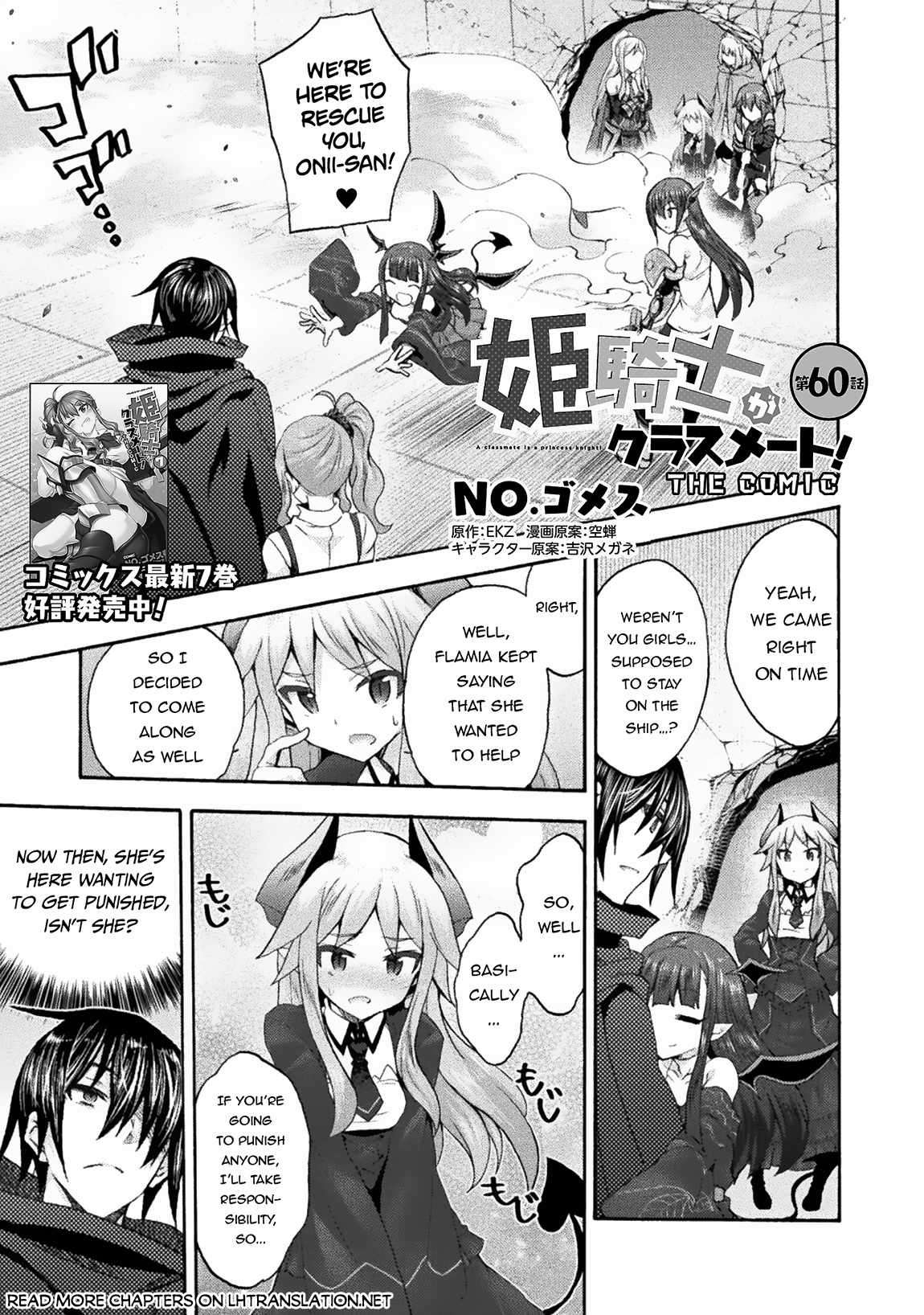 Himekishi ga Classmate! - chapter 60 - #2