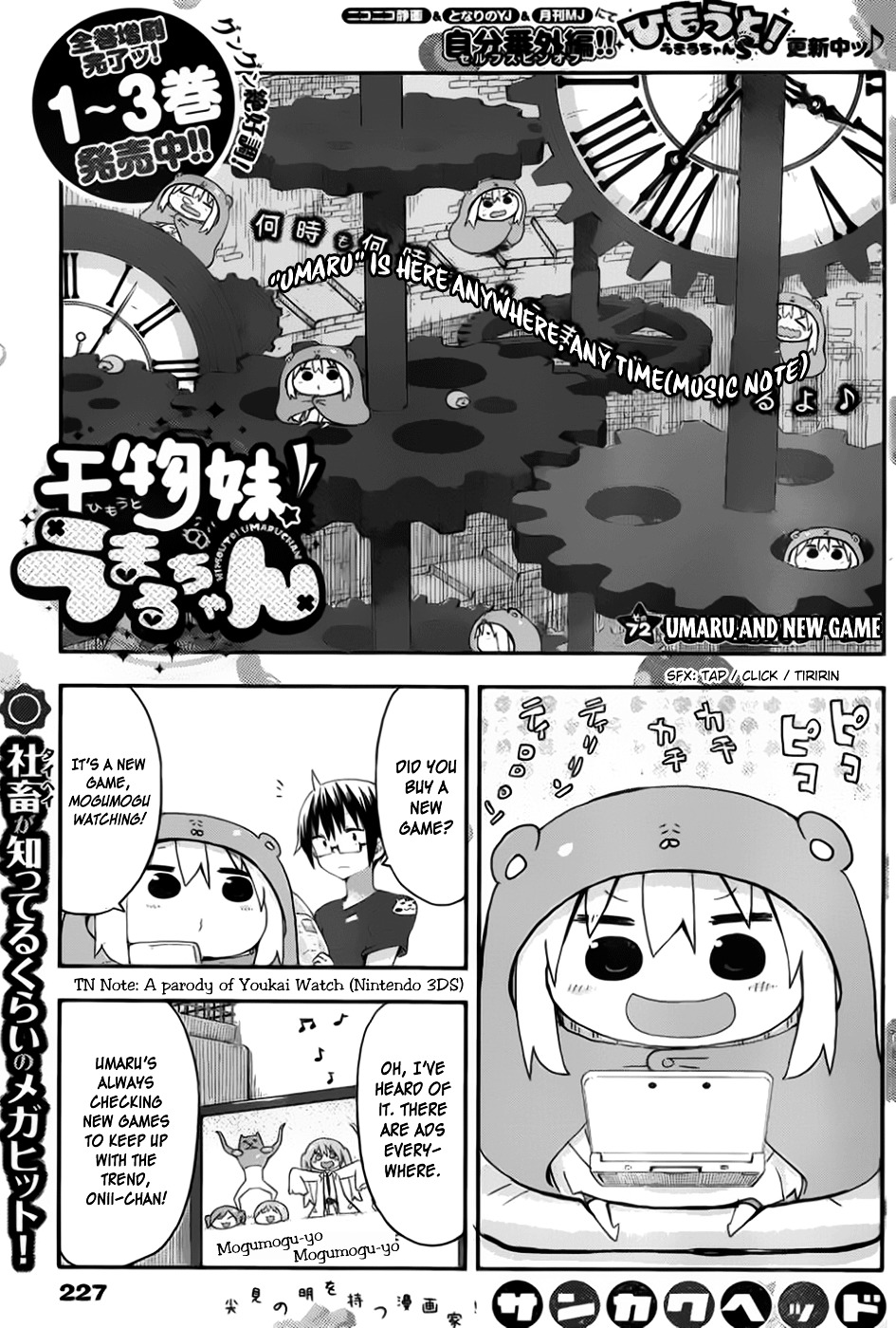 Himouto! Umaru-chan - chapter 72 - #1