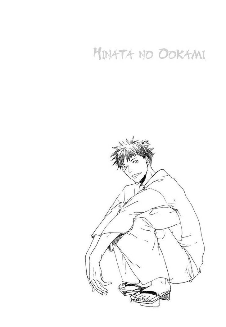 Hinata no Ookami - chapter 2 - #5