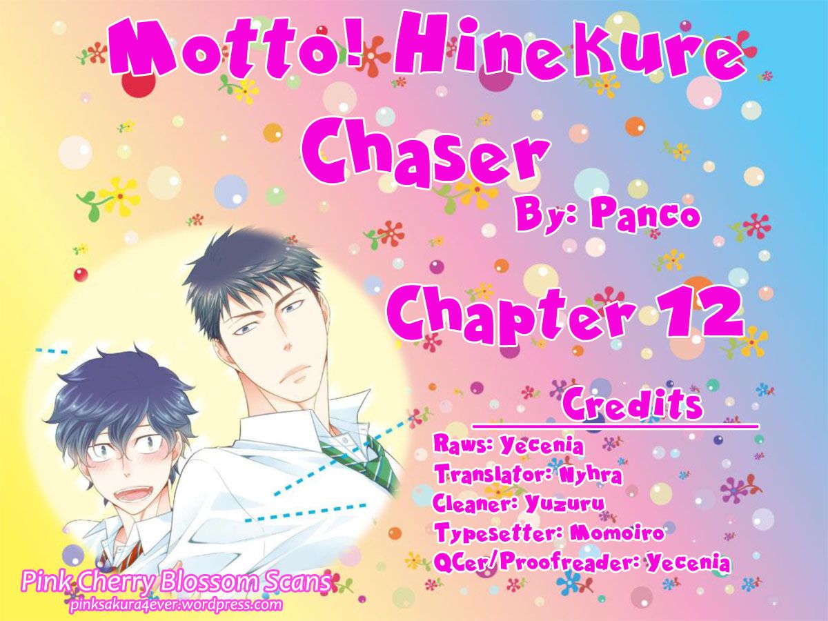Hinekure Chaser - chapter 17 - #1