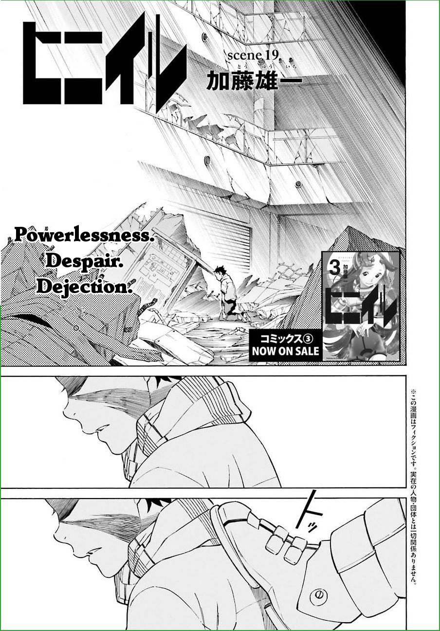 Hiniiru - chapter 19 - #1