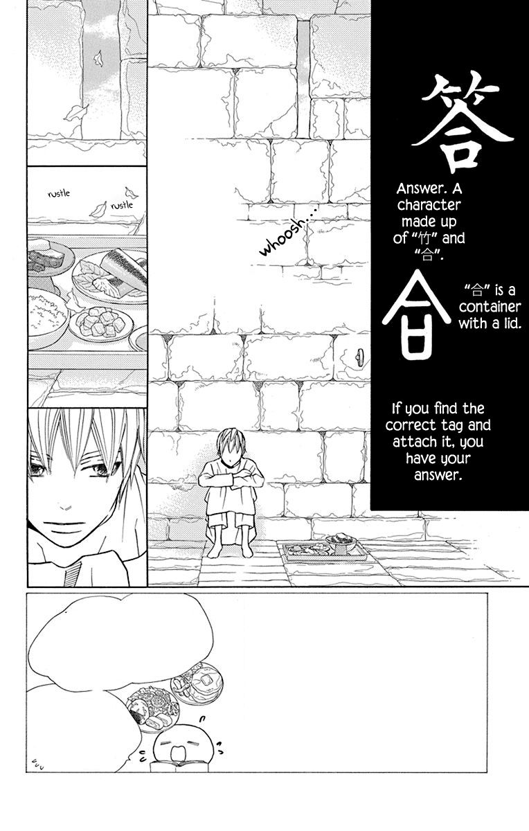 Hinoko - chapter 36 - #2