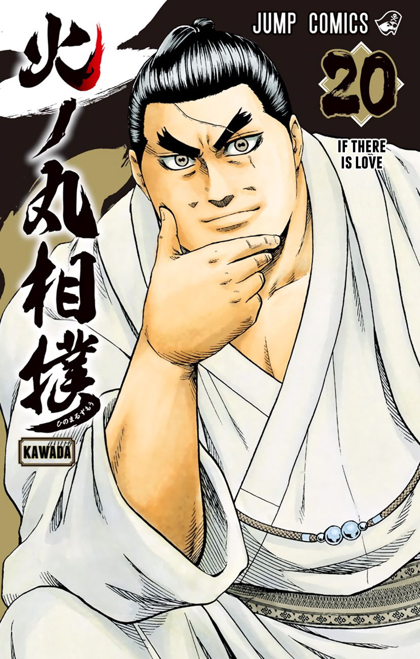 Hinomaru-zumou - chapter 170 - #2