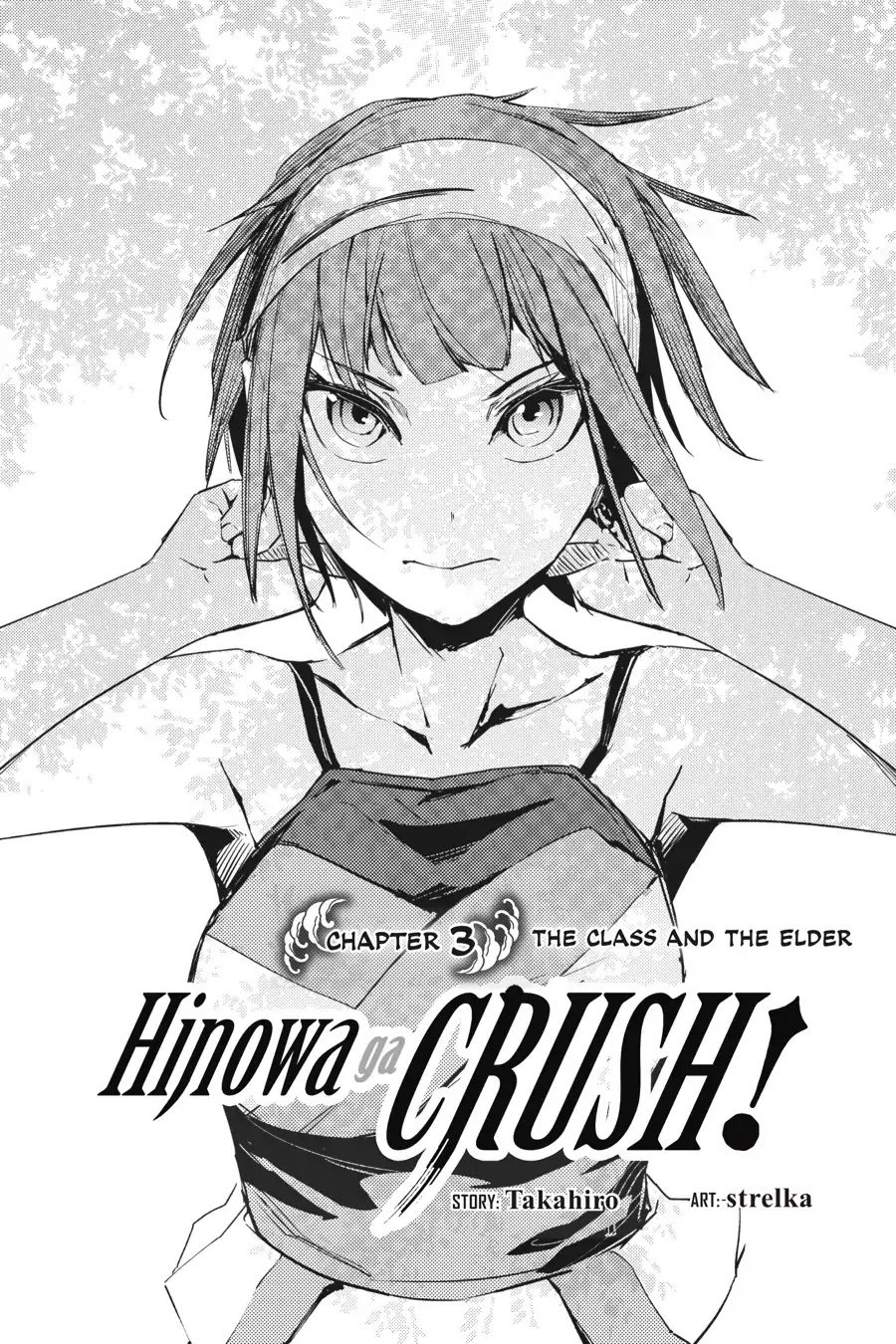 Hinowa ga Yuku - chapter 3 - #3