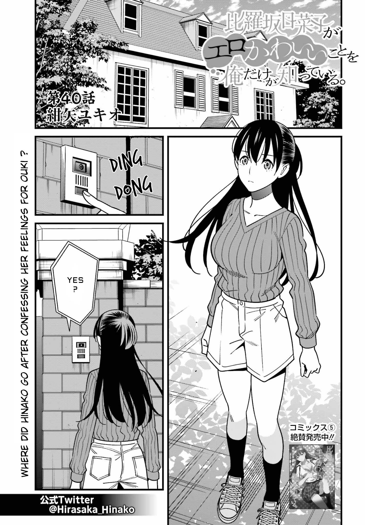 Hirasakahirasaka Hinako ga Ero Kawaii Koto wo Ore Dake ga Shitteiru - chapter 40 - #1