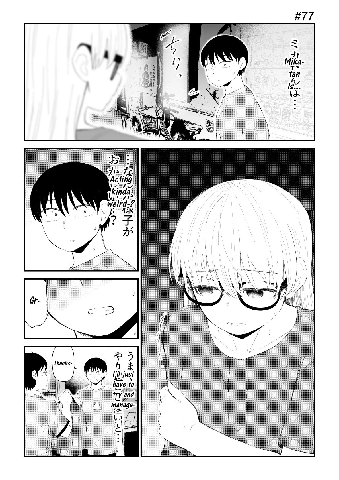 His Favorite Idol Moves in Next Door, the Romcom - chapter 77 - #1
