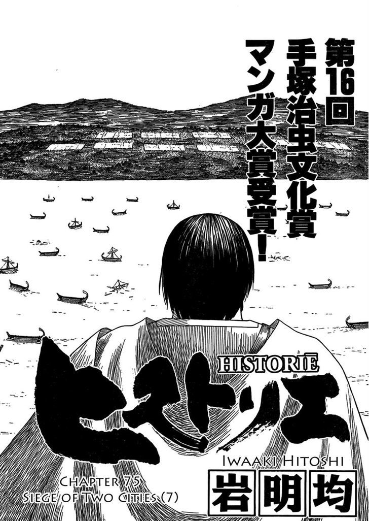 Historie - chapter 75 - #1
