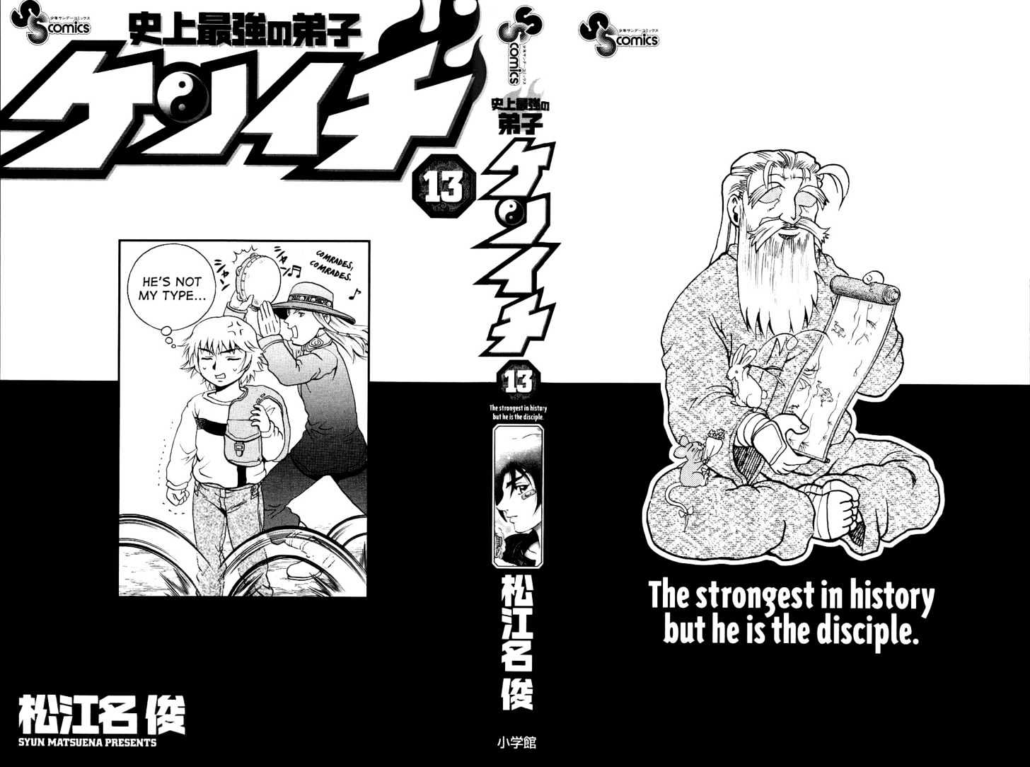 Shijou Saikyou no Deshi Kenichi - chapter 108 - #4