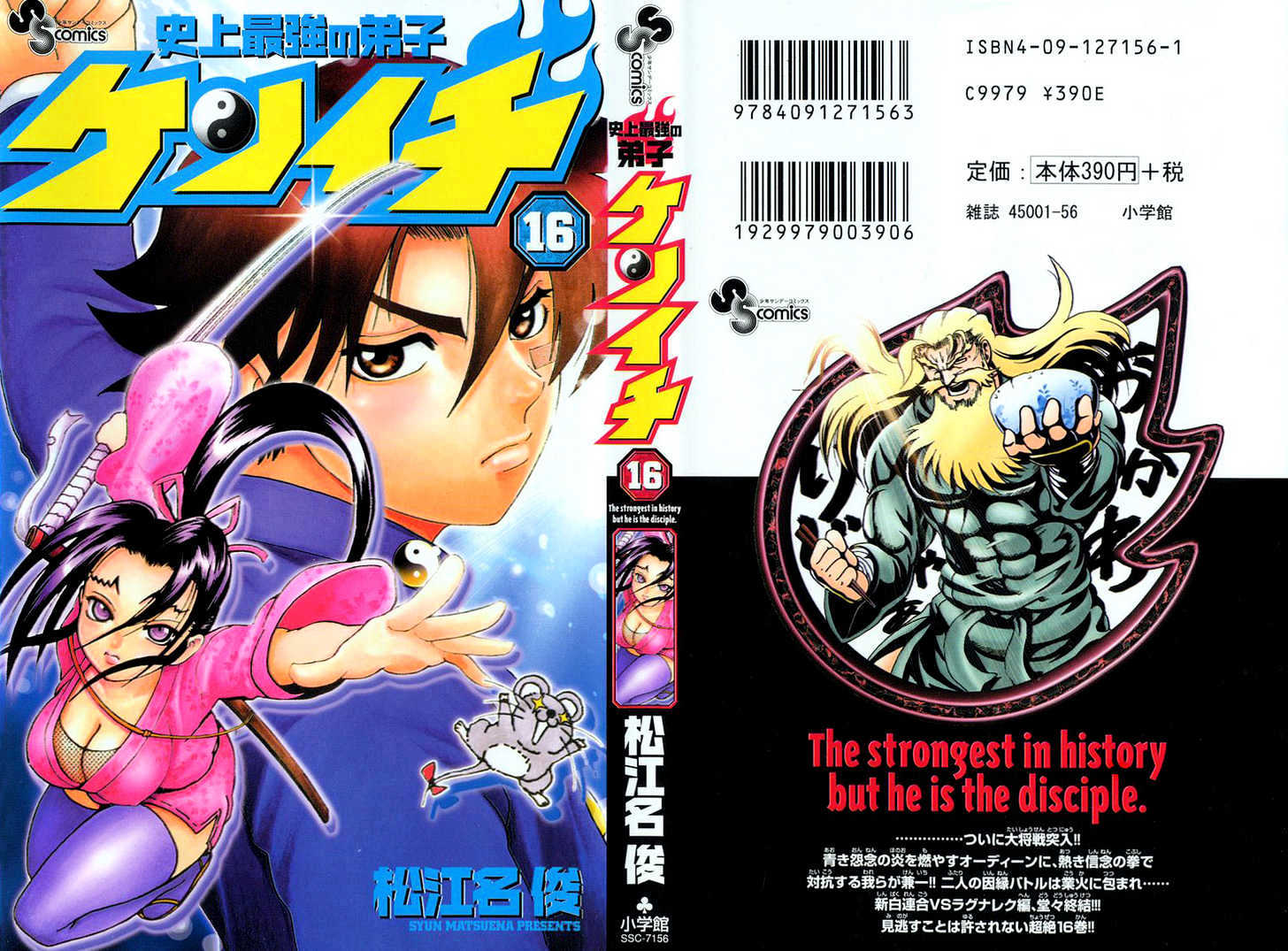 History's Strongest Disciple Kenichi - chapter 135 - #1