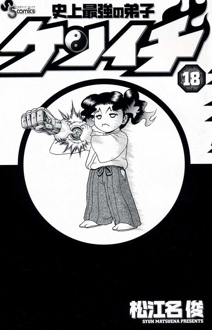 Shijou Saikyou no Deshi Kenichi - chapter 153 - #3