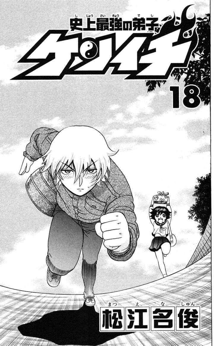 Shijou Saikyou no Deshi Kenichi - chapter 153 - #5