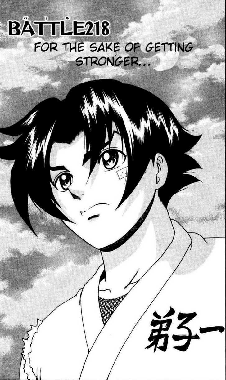 History's Strongest Disciple Kenichi - chapter 218 - #1