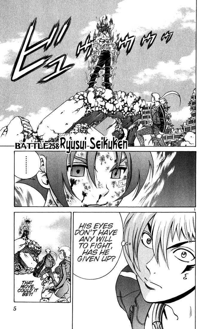 History's Strongest Disciple Kenichi - chapter 258.1 - #1
