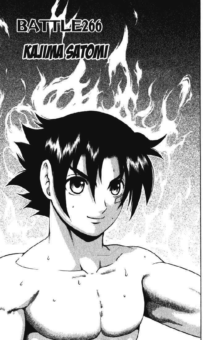 History's Strongest Disciple Kenichi - chapter 266 - #1