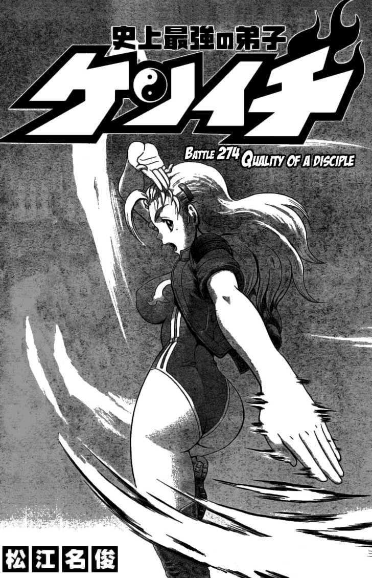 History's Strongest Disciple Kenichi - chapter 274 - #1