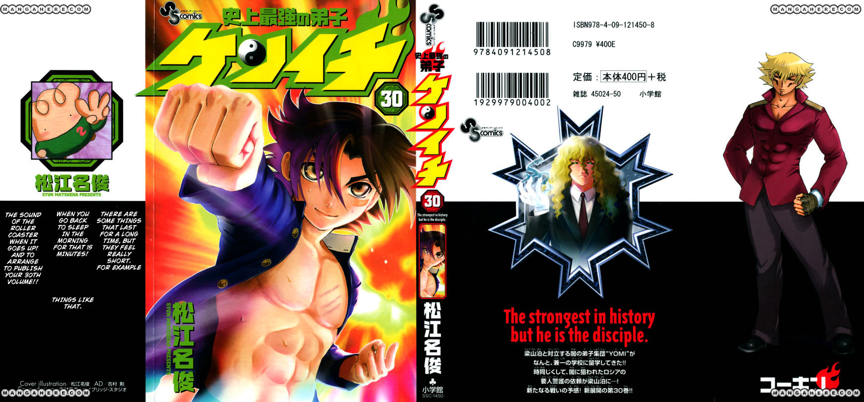 History's Strongest Disciple Kenichi - chapter 277.5 - #1