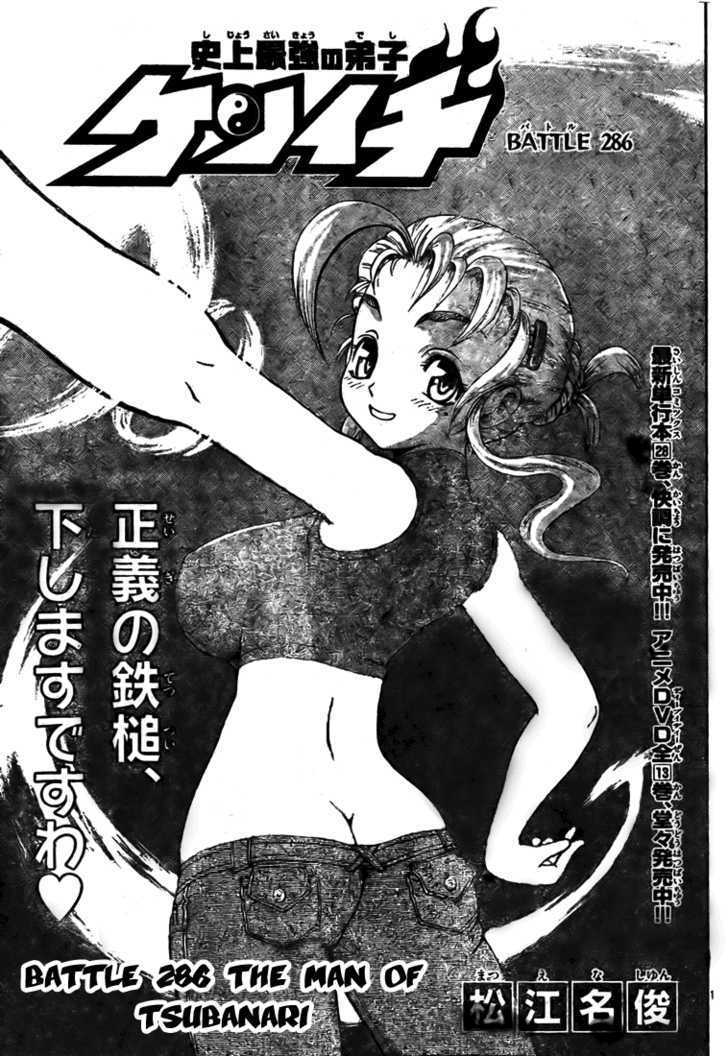 Shijou Saikyou no Deshi Kenichi - chapter 286 - #1